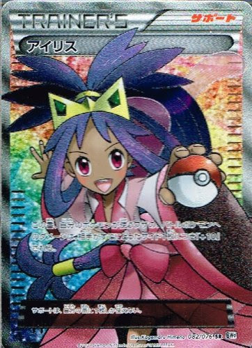 アニメ偉言 47 Da 9 サトシとアイリスが絶交 別れの1本道 ポケットモンスターbw2 デコロラアドベンチャー 名言