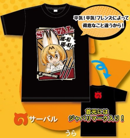 けものフレンズ セリフデザインtシャツ サーバル Lサイズ ホビーの総合通販サイトならホビーストック