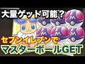 √70以上 ポケモン サンムーン セブンイレブン 142284