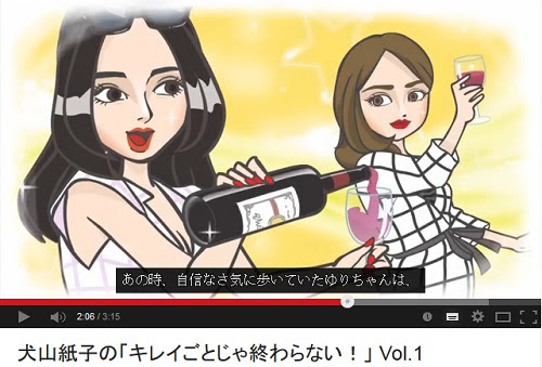 大人女子のあるある 犬山紙子のキレイごとじゃ終わらない 描き下ろしストーリー イラストがアニメーションで公開中 オタ女