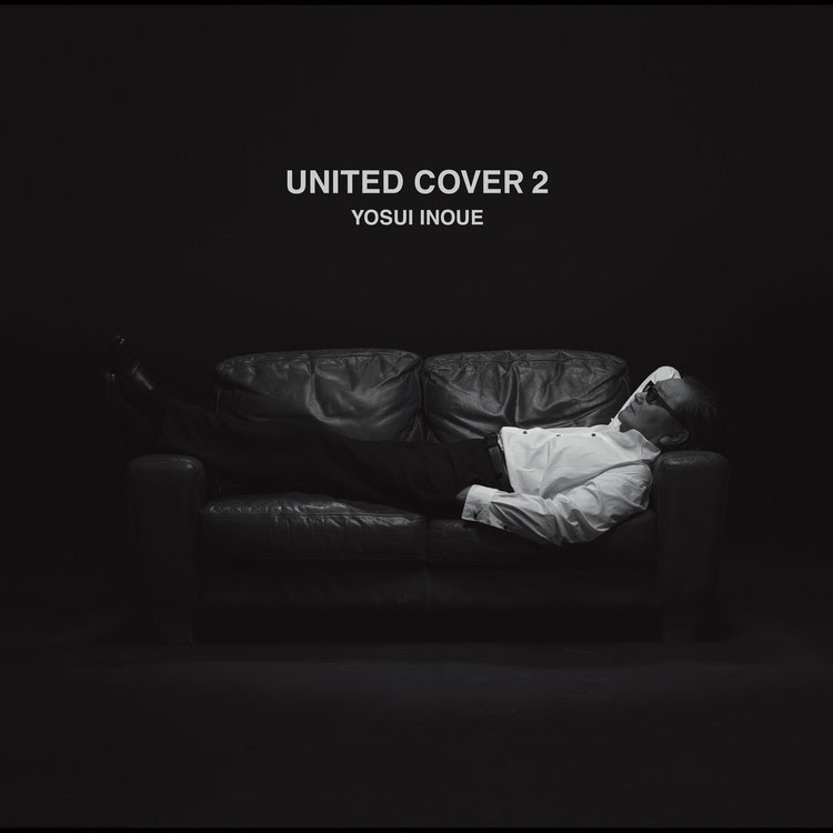 シルエット ロマンス 井上陽水 収録アルバム United Cover 2 試聴 音楽ダウンロード Mysound