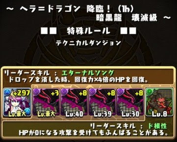 パズドラ 無課金最強パーティ完成 セイレーン完封強すぎワロタwwwwwww 使い道 スキル継承 パズドラ速報 パズル ドラゴンズまとめ