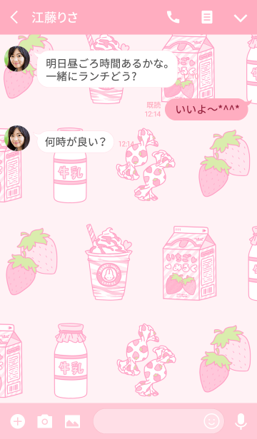 いちごみるく ほりっく Line着せかえ 360円