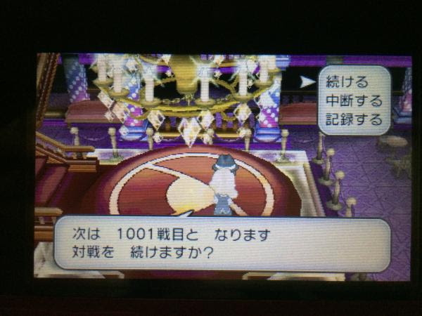 Stay Green Oras Xy バトルハウス スーパートリプル1000連勝に到達したので