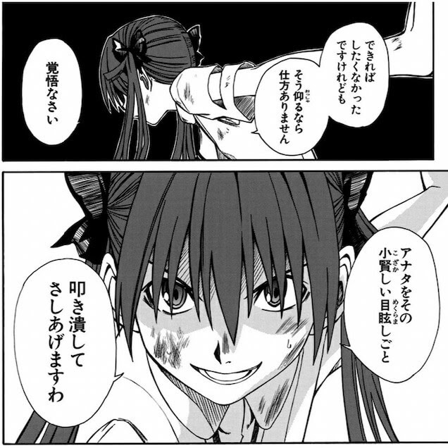 覚悟なさい アナタのその小賢しい目眩ましごと 叩き潰してさし上げますわ とある科学の超電磁砲