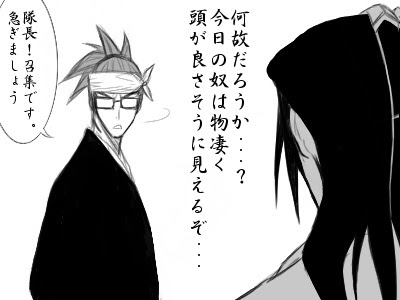 The Sky Stroke Bleachおもしろ画像