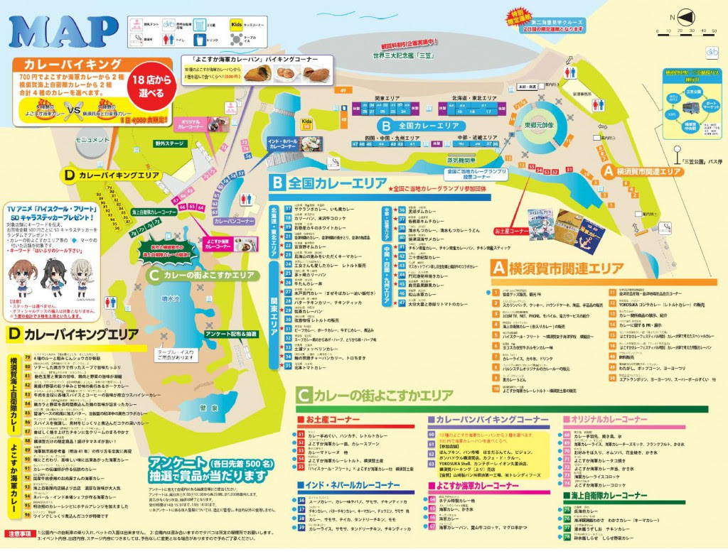 よこすかカレーフェスティバル16 5 14 15 企画内容とパンフレットをココで公開 あと8日 行かない理由が見つからない ジャパニーズカレーの聖地です 日刊 カレーニュース