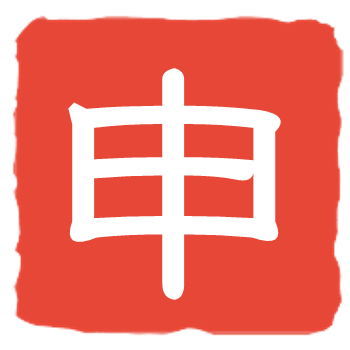 落款とは 落款の基礎