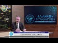 ΧΑΡΑΛΑΜΠΟΣ ΧΑΡΙΤΟΠΟΥΛΟΣ: ΒΑΡΕΑ ΜΕΤΑΛΛΑ ΣΤΟ ΝΕΡΟ ΠΟΥ ΠΙΝΟΥΜΕ