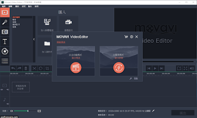 Movavi Video Editor