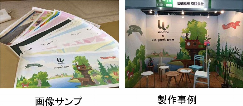 売れる店舗空間 オリジナル壁紙でリノベーション 若穂紙器 有限会社 Naganoものづくり 諏訪圏企業ガイド