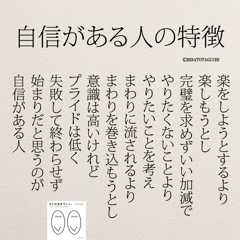 無料 メンタルが強くなる方法がわかる 名言占い コトバノチカラ