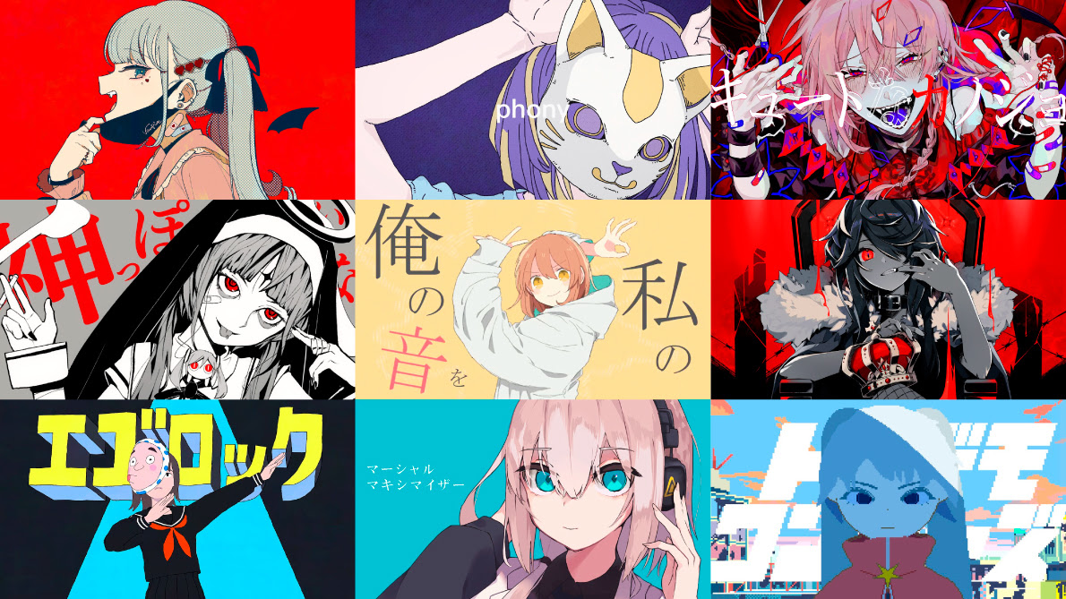 21年 歌ってみた されたボカロ曲10選 ヴァンパイア に 神っぽいな も Kai You Net