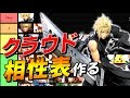 【ベストコレクション】 wiiu スマブラ クラウド 101425-Wiiu スマブラ クラウド