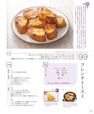 きっかけは綺麗な女子アナ おかずのクッキング 0号 に荒木先生がお祝いのコメントを寄稿 ｊｏｊｏ ジョジョの奇妙なニュース