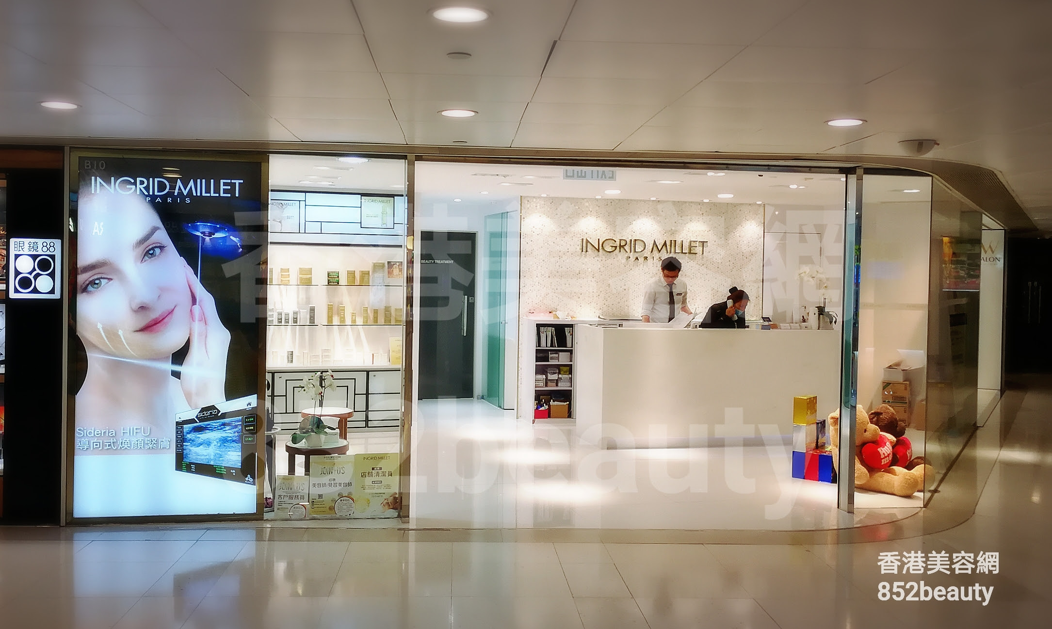 紅磡美容院 Ingrid Millet Paris 黃埔花園 香港美容網hong Kong Beauty Salon