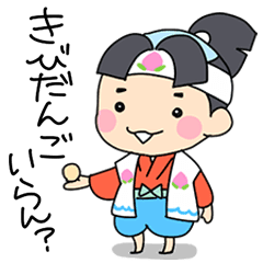 岡山弁桃太郎スタンプ Lineスタンプマニア クリエイターズスタンプ