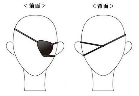 眼帯 付け方 後ろ