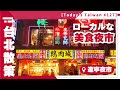 コンプリート！ jtb マレー���ア pcr 123647-Jtb マレーシア pcr