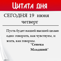Цитата дня