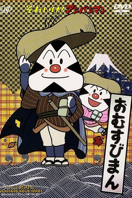 Assistir それいけ! アンパンマン おむすびまん 1990 Filmes Completos
Online Gratis Portuguese Dublado