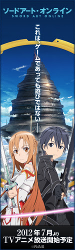 Alo種族 組織 ソードアート オンライン まとめwiki Atwiki アットウィキ