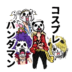 One Piece コスプレパンダマン Lineスタンプ ブバルディア
