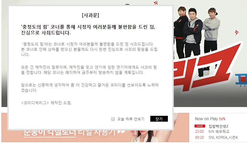 장동민 대한 집밥 제발 방송 여자 오늘부터 백선생 기분 사과 자꾸 woodyh98