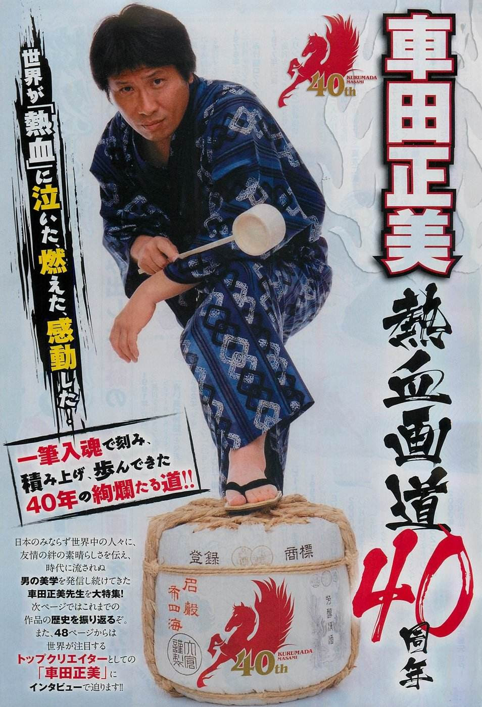 板垣恵介スレ