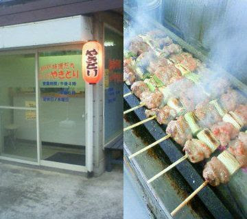 お土産やきとり専門店 おおき