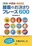 中国語で 少々お待ちください と ちょっと待って 多言語話者の効率的外国語学習法