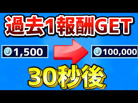 めっちゃvバックスとスキンゲットしちゃったｗｗｗ フォートナイト Fortnite バトルパス Fortnite フォートナイト 動画まとめ