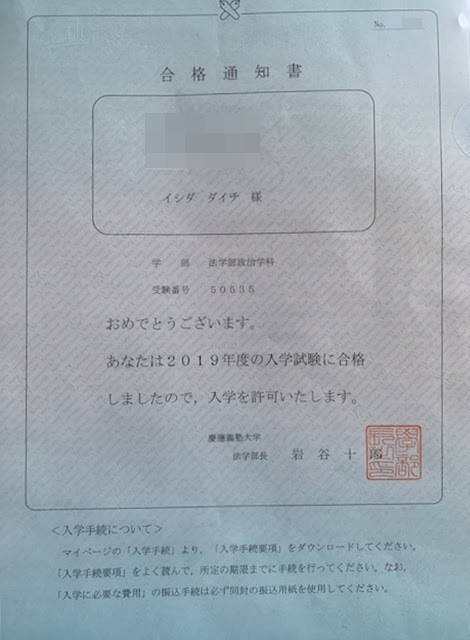 小論文講座の喜びの声