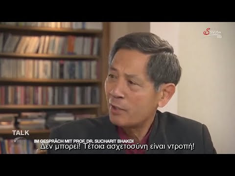 ΒΟΜΒΑ : Ο ΚΑΘΗΓΗΤΗΣ ΜΙΚΡΟΒΙΟΛΟΓΙΑΣ ΚΑΙ ΕΠΙΔΗΜΙΟΛΟΓΙΑΣ Sucharit Bhakdi ΛΕΕΙ ΟΤΙ ΤΑ ΜΕΤΡΑ  ΕΙΝΑΙ ΑΠΟΛΥΤΩΣ ΛΑΘΟΣ ΚΑΙ ΑΝΤΙΣΥΝΤΑΓΜΑΤΙΚΑ...