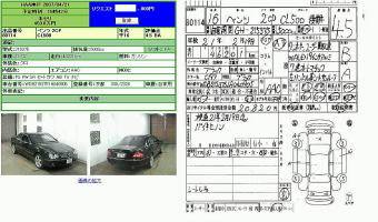 オークション代行販売 ご成約車両 中古車 輸入車 オークション代行販売のイーキャット