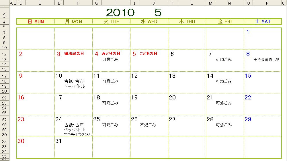 万年カレンダー 週例事項の表示欄付き 柔らかエクセル