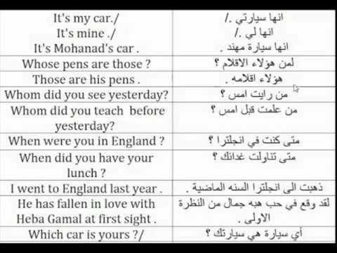 انجليزية مترجمة phrases english
