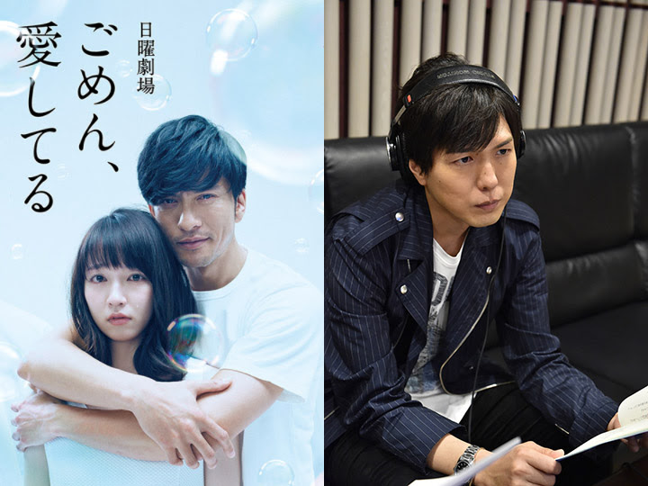 日劇 神谷浩史首度參與日劇 對不起 我愛你 為韓星配音 劍心 回憶