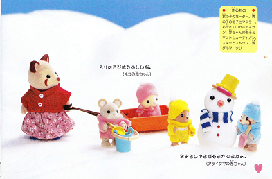 14年02月 Once Upon A Time At Sylvania