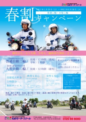 弘前モータースクール 料金 弘前モータースクール 料金表 Irasujozzxv5