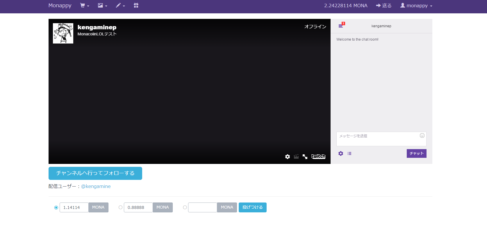 新機能とtwitch連携キャンペーンのお知らせ Monappyのメモログ Monappy