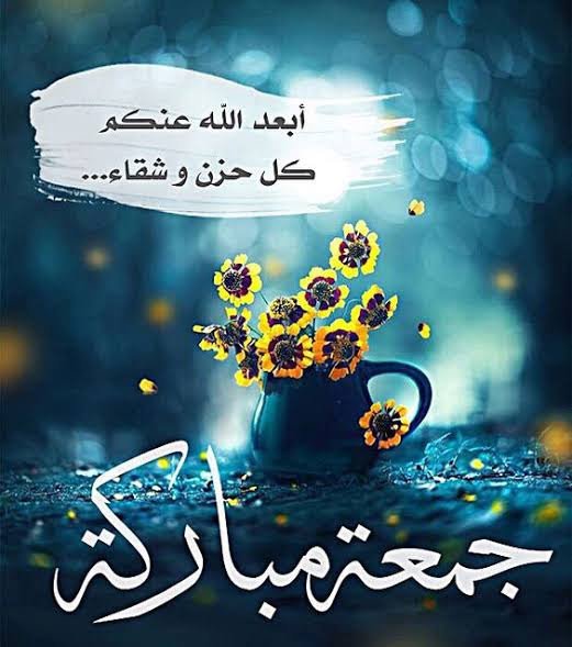 صور عن ليلة الجمعة , جمال خطبه الجمعه وتاثرها صور جميلة