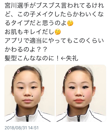 まん 体操の宮川さんをブスってみんな言うけどメイクしたらこの子は可愛くなるタイプだよ ガールズ速報 がるそく