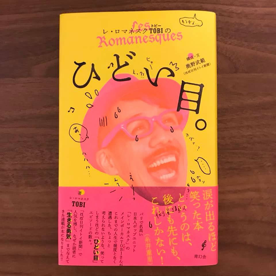 レ ロマネスクtobiの画像 原寸画像検索