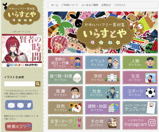 イメージ