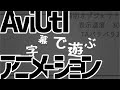 【人気ダウンロード！】 aviutl 文字 アニメーション ��しゃれ 242935-Aviutl 文字 ア���メーション おしゃれ
