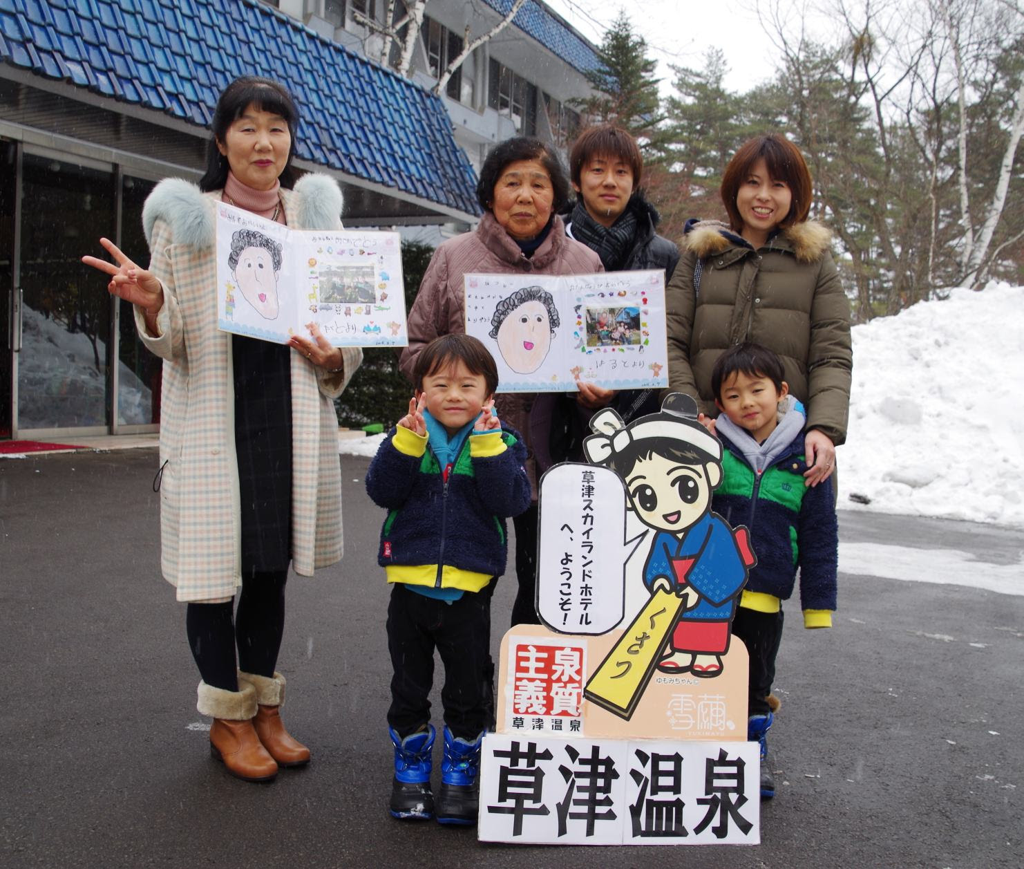 お母さんへ お誕生日のお祝いに 彡 草津温泉 草津スカイランドホテル 公式