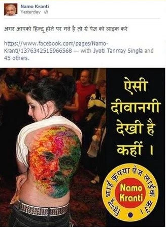 Girl with Modi Tattoo