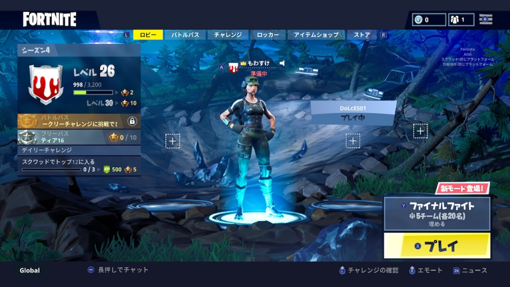 スイッチ版 フォートナイト Fortnite 感想プラス雑記 ゲームが欲しいのだ