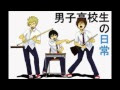 [最も共有された！ √] 男子 高校生 の 日常 試し 読み 189262-男子高校生の日常 試し読み